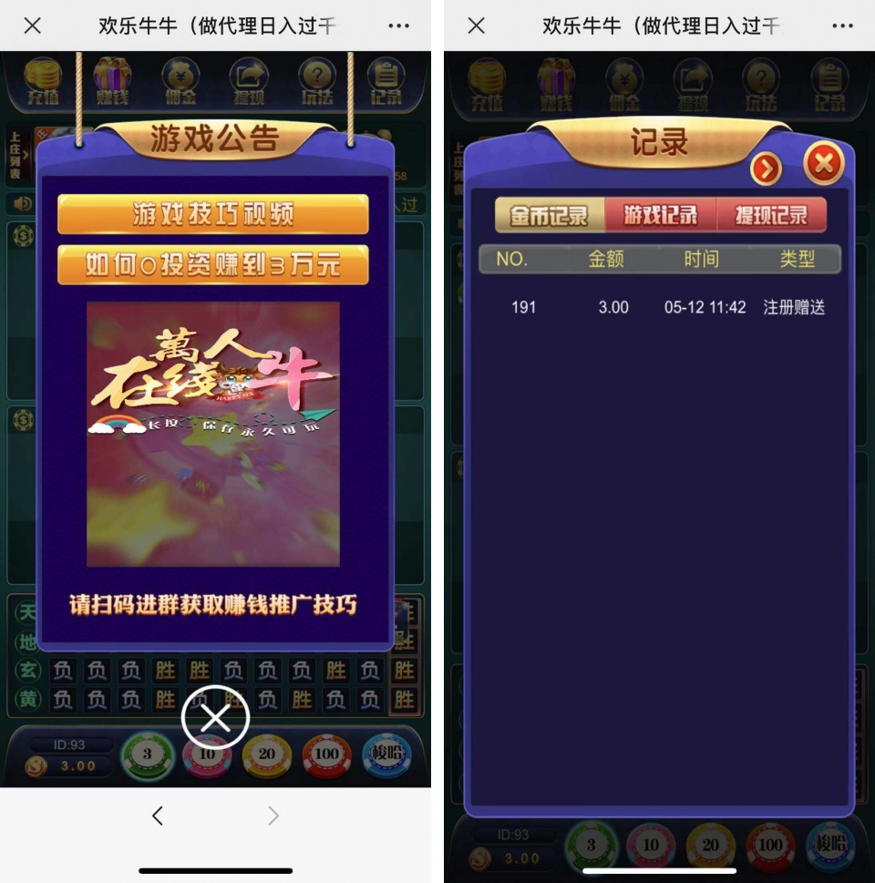 H5万人欢乐牛牛完整源码 CC支付插图1 H5万人欢乐牛牛完整源码 CC支付插图1