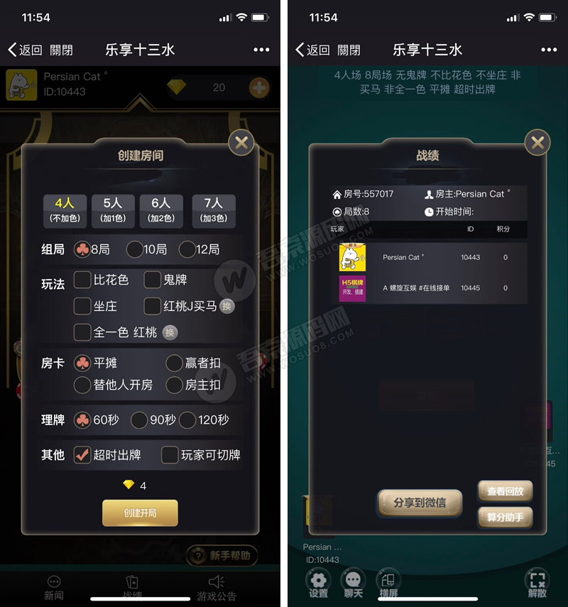 最新福建乐享十三水H5游戏源码 后台可控+代理功能 十三张完整源码插图1 最新福建乐享十三水H5游戏源码 后台可控+代理功能 十三张完整源码插图1