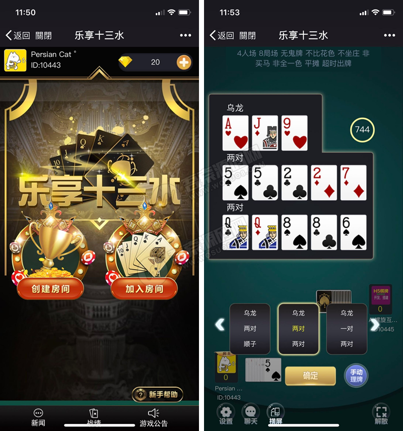 最新福建乐享十三水H5游戏源码 后台可控+代理功能 十三张完整源码插图 最新福建乐享十三水H5游戏源码 后台可控+代理功能 十三张完整源码插图