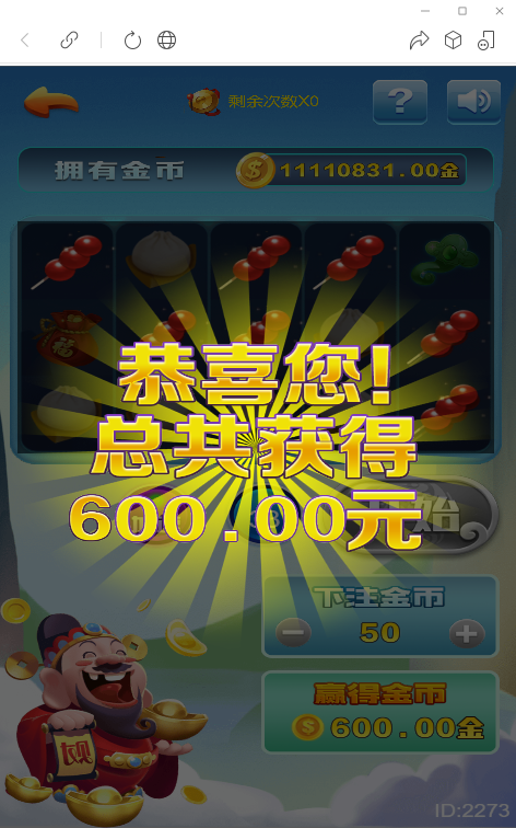 H5公众号版众赢财神到源码+搭建教程插图3 H5公众号版众赢财神到源码+搭建教程插图3