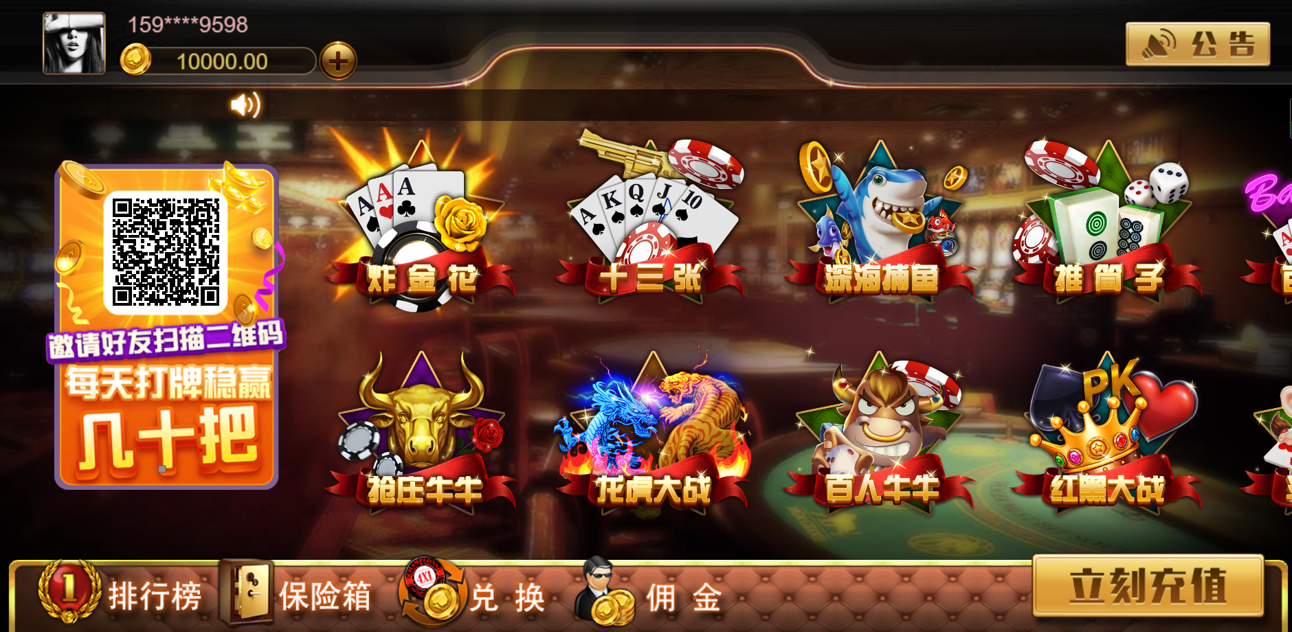 H5王朝娱乐棋牌源代码 cocos开发可二开+详细教程插图 H5王朝娱乐棋牌源代码 cocos开发可二开+详细教程插图