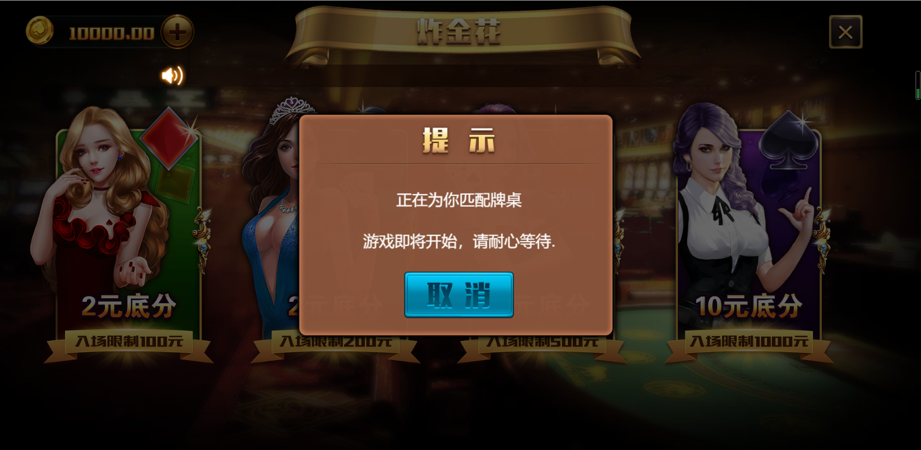 H5王朝娱乐棋牌源代码 cocos开发可二开+详细教程插图2 H5王朝娱乐棋牌源代码 cocos开发可二开+详细教程插图2