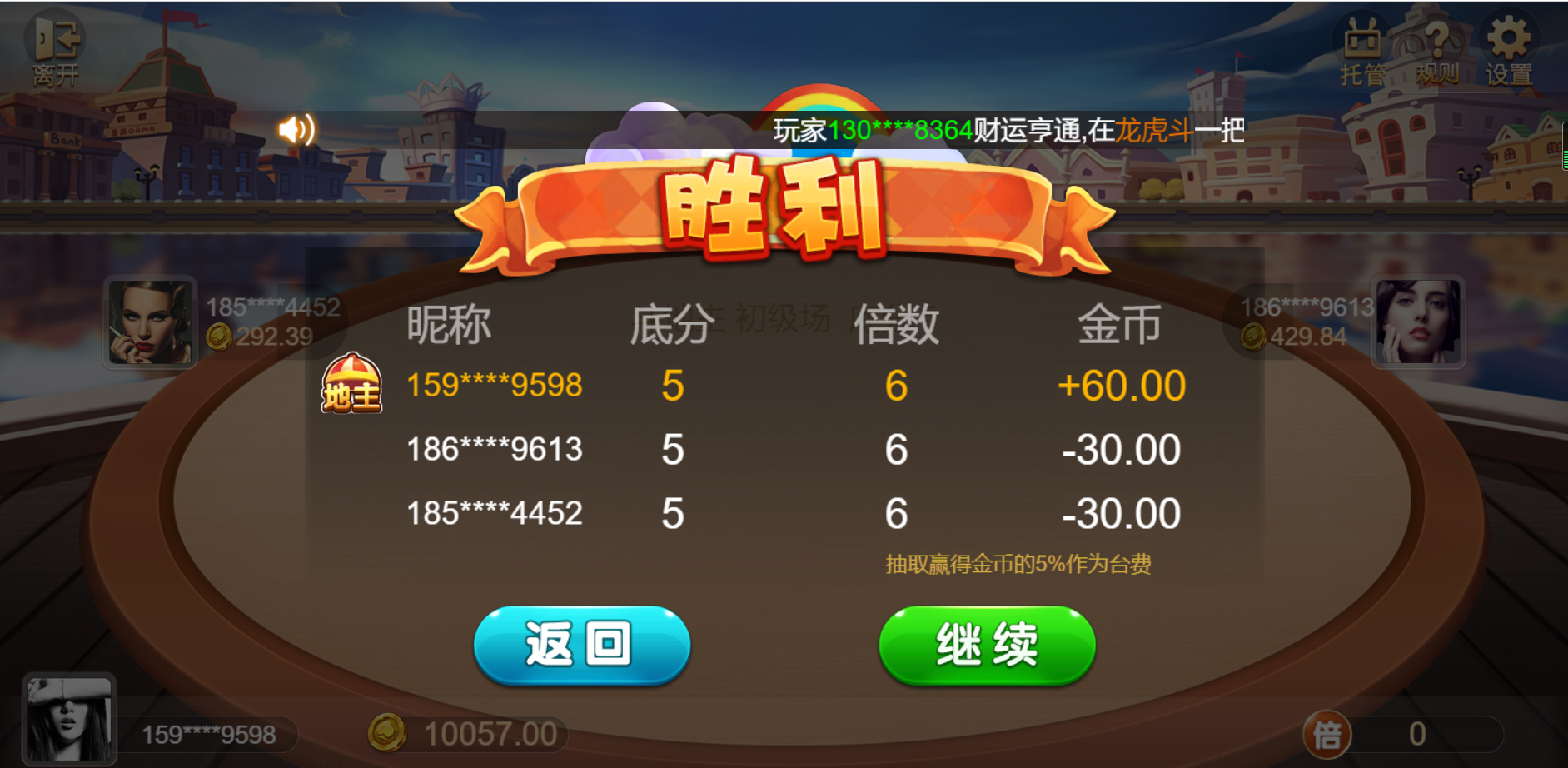 H5王朝娱乐棋牌源代码 cocos开发可二开+详细教程插图4 H5王朝娱乐棋牌源代码 cocos开发可二开+详细教程插图4