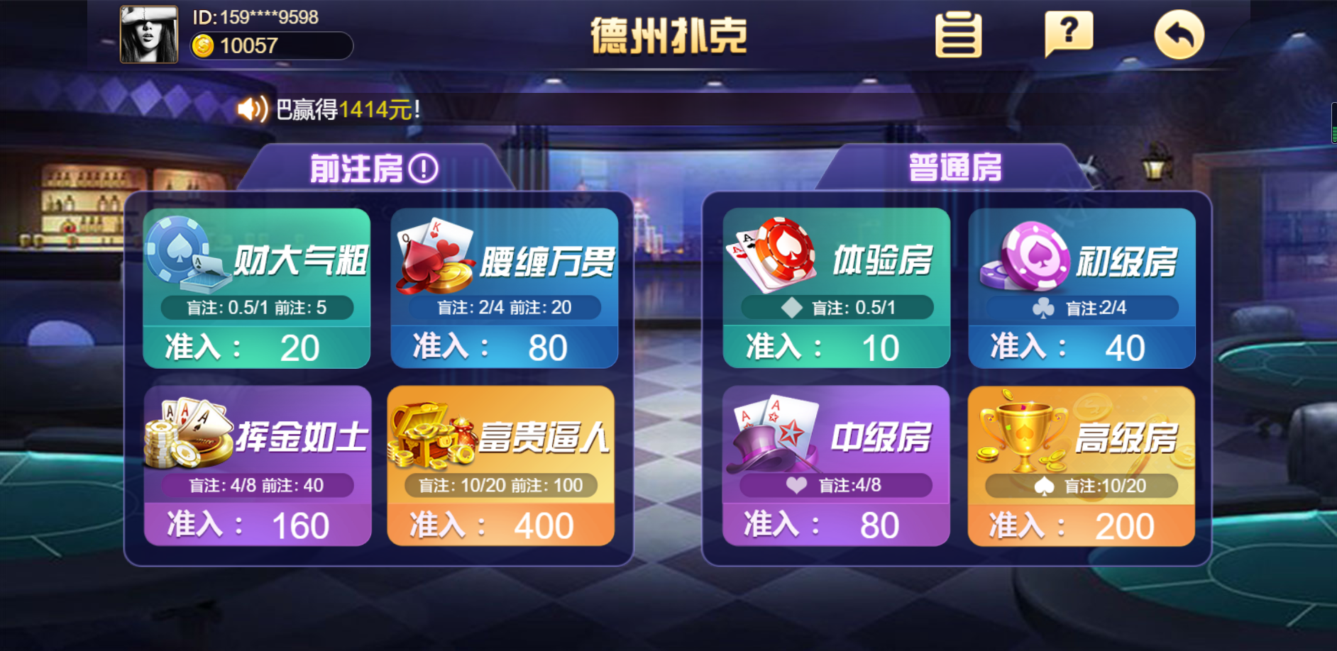 H5王朝娱乐棋牌源代码 cocos开发可二开+详细教程插图6 H5王朝娱乐棋牌源代码 cocos开发可二开+详细教程插图6