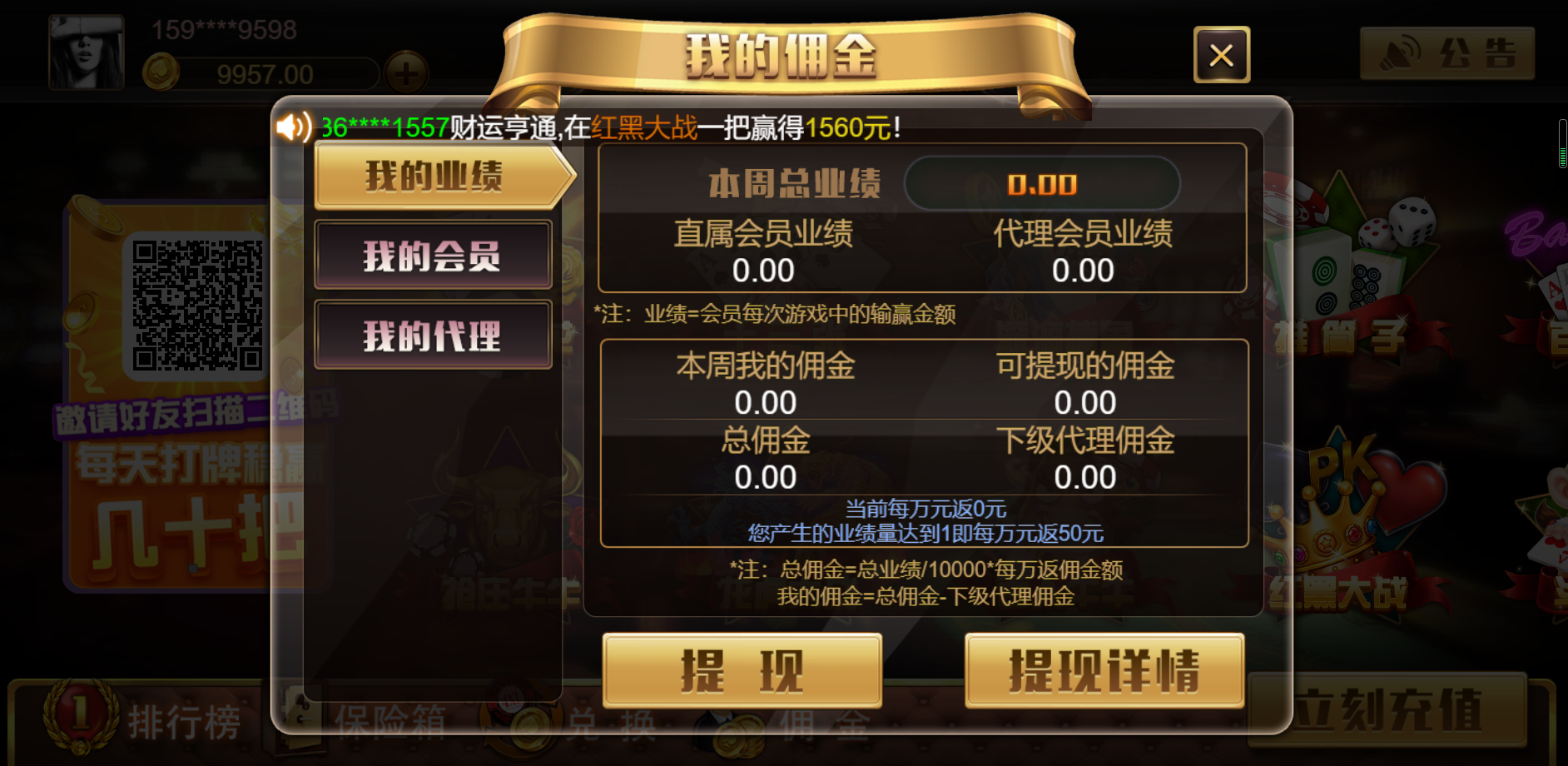 H5王朝娱乐棋牌源代码 cocos开发可二开+详细教程插图9 H5王朝娱乐棋牌源代码 cocos开发可二开+详细教程插图9