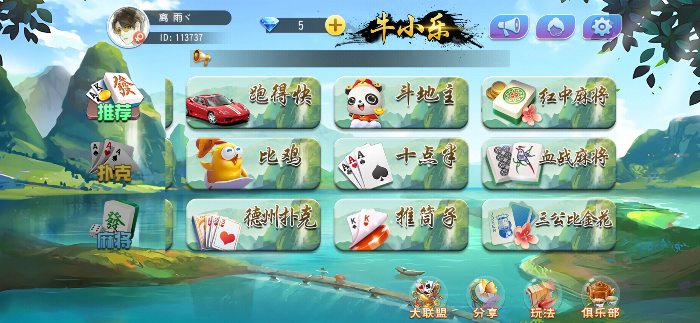 创胜系列牛小乐H5端文件