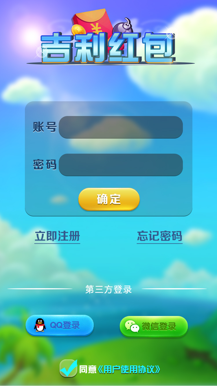 【吉利扫雷红包源码】JAVA纯源码完整学习版带扫雷+牛牛+接龙+龙虎斗等多款游戏插图 【吉利扫雷红包源码】JAVA纯源码完整学习版带扫雷+牛牛+接龙+龙虎斗等多款游戏插图