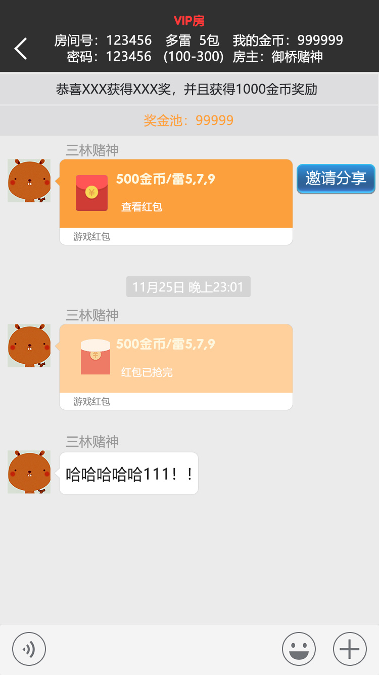 【吉利扫雷红包源码】JAVA纯源码完整学习版带扫雷+牛牛+接龙+龙虎斗等多款游戏插图2 【吉利扫雷红包源码】JAVA纯源码完整学习版带扫雷+牛牛+接龙+龙虎斗等多款游戏插图2