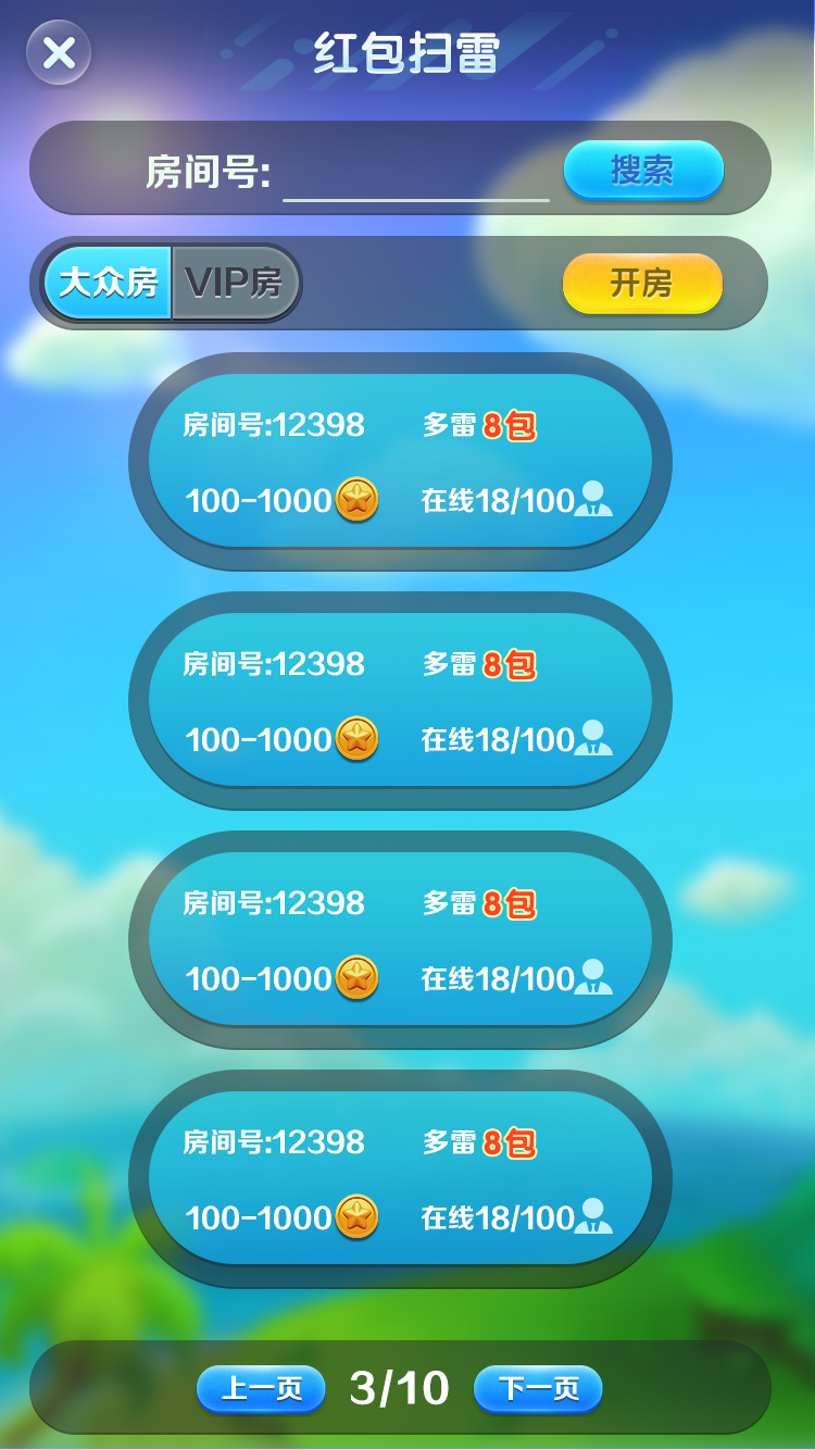 【吉利扫雷红包源码】JAVA纯源码完整学习版带扫雷+牛牛+接龙+龙虎斗等多款游戏插图4 【吉利扫雷红包源码】JAVA纯源码完整学习版带扫雷+牛牛+接龙+龙虎斗等多款游戏插图4