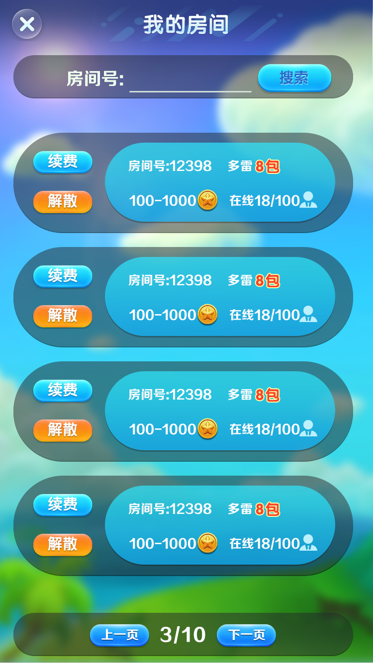 【吉利扫雷红包源码】JAVA纯源码完整学习版带扫雷+牛牛+接龙+龙虎斗等多款游戏插图3 【吉利扫雷红包源码】JAVA纯源码完整学习版带扫雷+牛牛+接龙+龙虎斗等多款游戏插图3