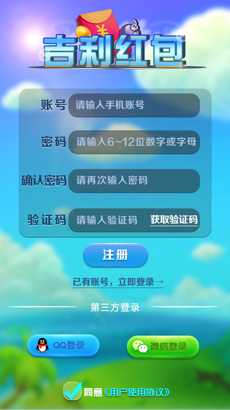 【吉利扫雷红包源码】JAVA纯源码完整学习版带扫雷+牛牛+接龙+龙虎斗等多款游戏插图6 【吉利扫雷红包源码】JAVA纯源码完整学习版带扫雷+牛牛+接龙+龙虎斗等多款游戏插图6