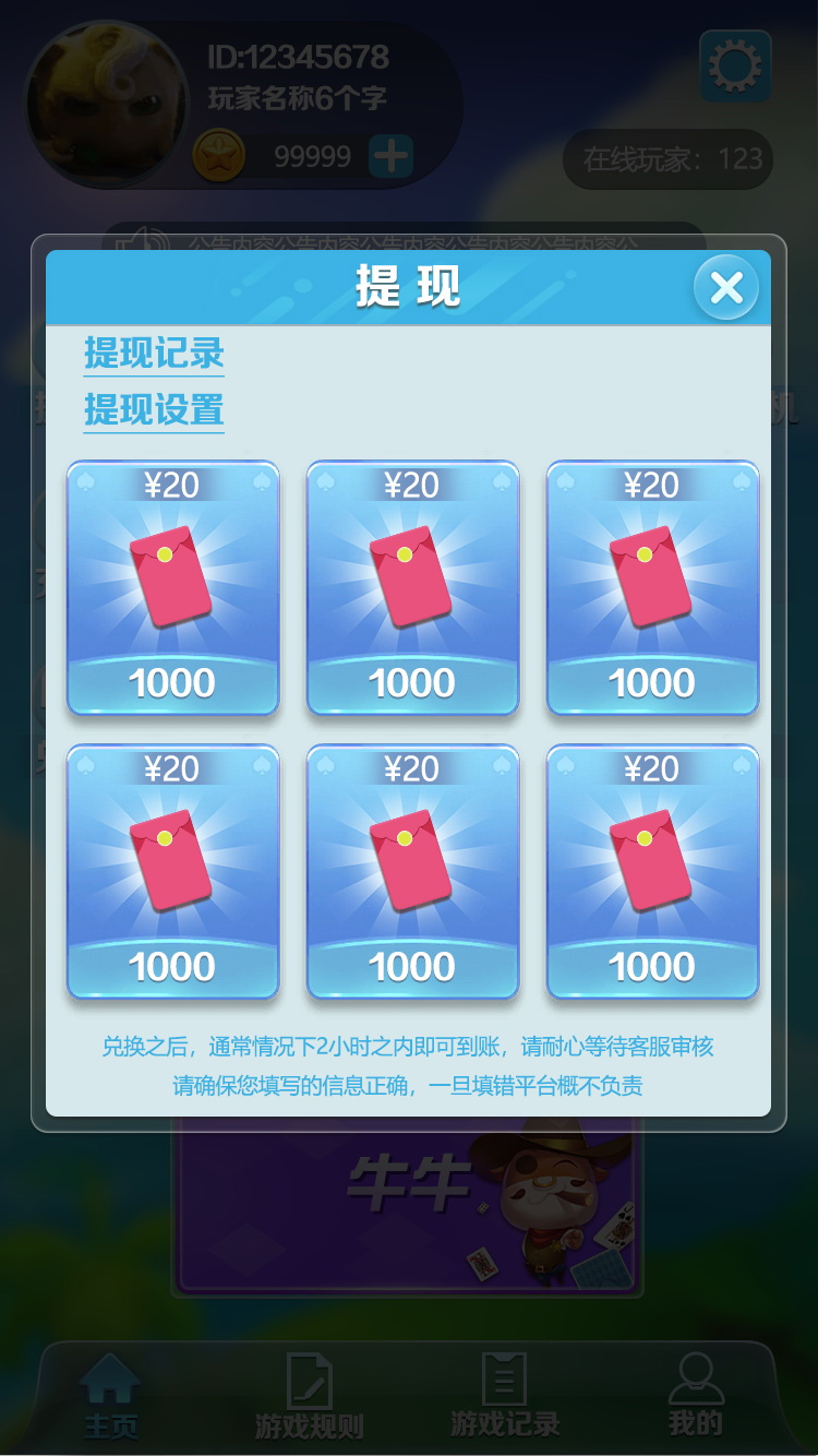 【吉利扫雷红包源码】JAVA纯源码完整学习版带扫雷+牛牛+接龙+龙虎斗等多款游戏插图8 【吉利扫雷红包源码】JAVA纯源码完整学习版带扫雷+牛牛+接龙+龙虎斗等多款游戏插图8