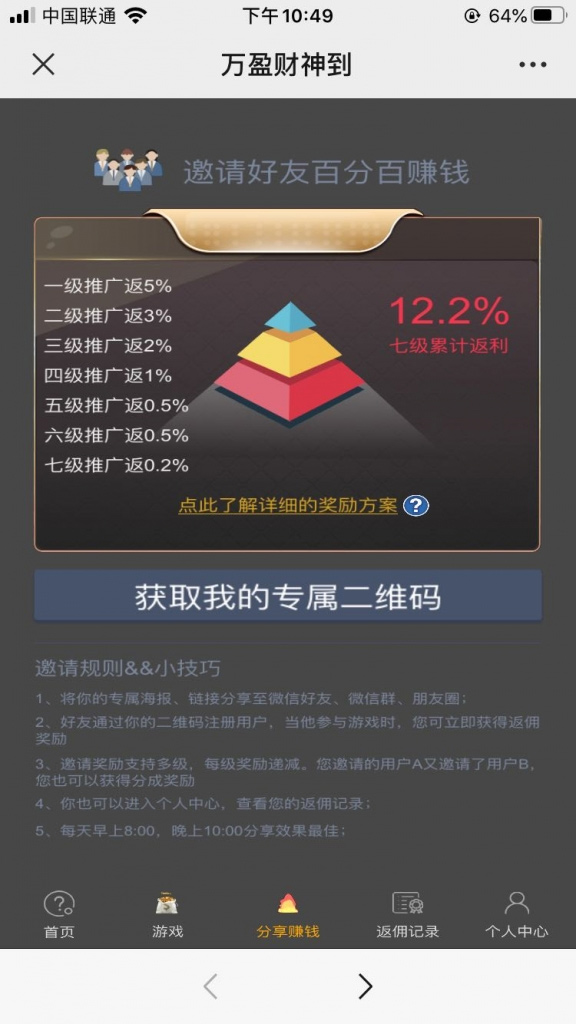 全新版万盈财神到与心跳H5源码-吸金利器+已接支付+搭建教程插图2 全新版万盈财神到与心跳H5源码-吸金利器+已接支付+搭建教程插图2