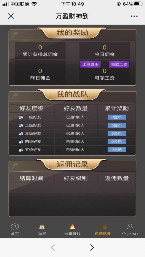 全新版万盈财神到与心跳H5源码-吸金利器+已接支付+搭建教程