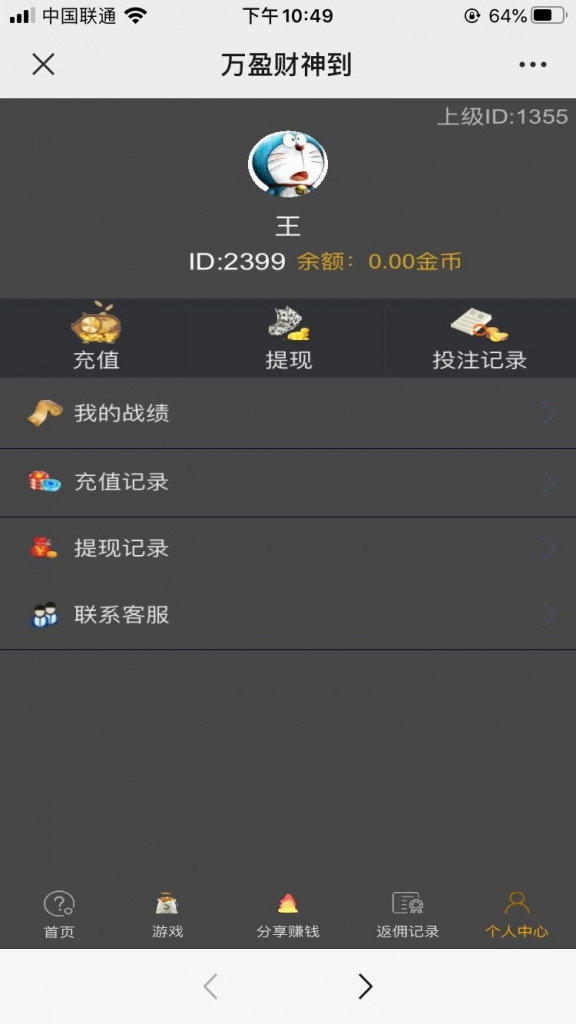 全新版万盈财神到与心跳H5源码-吸金利器+已接支付+搭建教程插图4 全新版万盈财神到与心跳H5源码-吸金利器+已接支付+搭建教程插图4