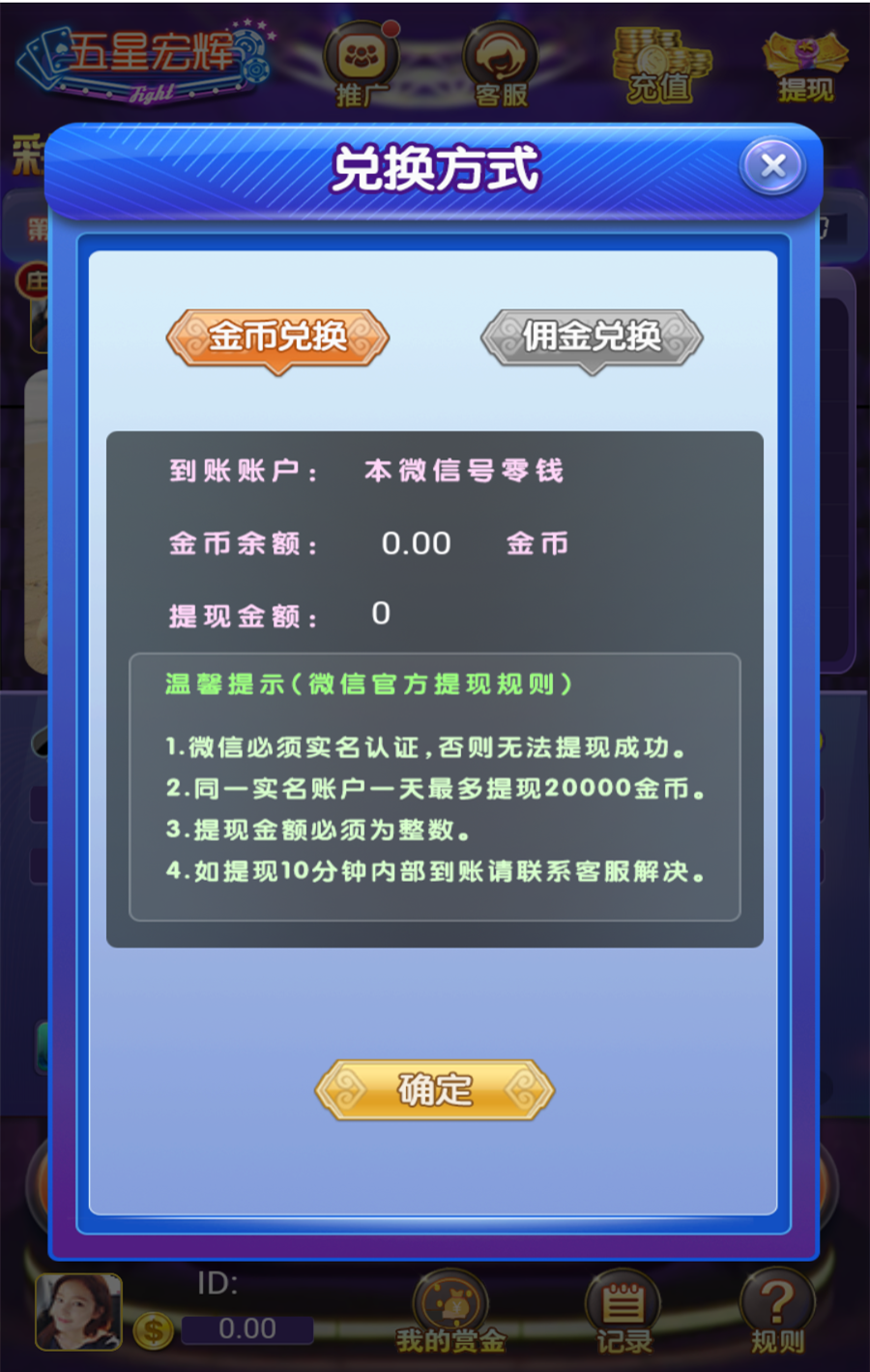 H5五星宏辉源码-对接支付-微信登陆接口插图4 H5五星宏辉源码-对接支付-微信登陆接口插图4