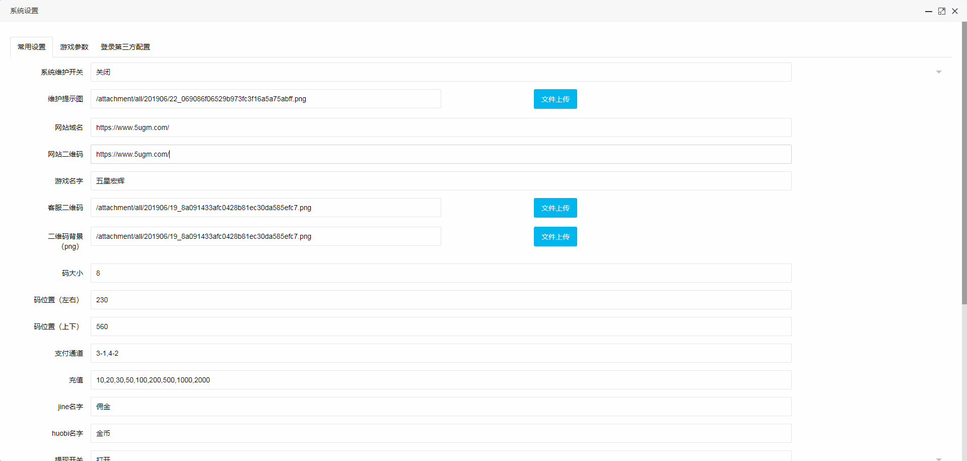 H5五星宏辉源码-对接支付-微信登陆接口插图6 H5五星宏辉源码-对接支付-微信登陆接口插图6