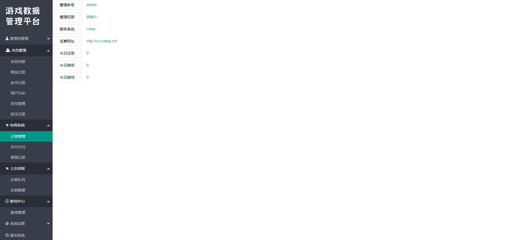 H5五星宏辉源码-对接支付-微信登陆接口插图5 H5五星宏辉源码-对接支付-微信登陆接口插图5