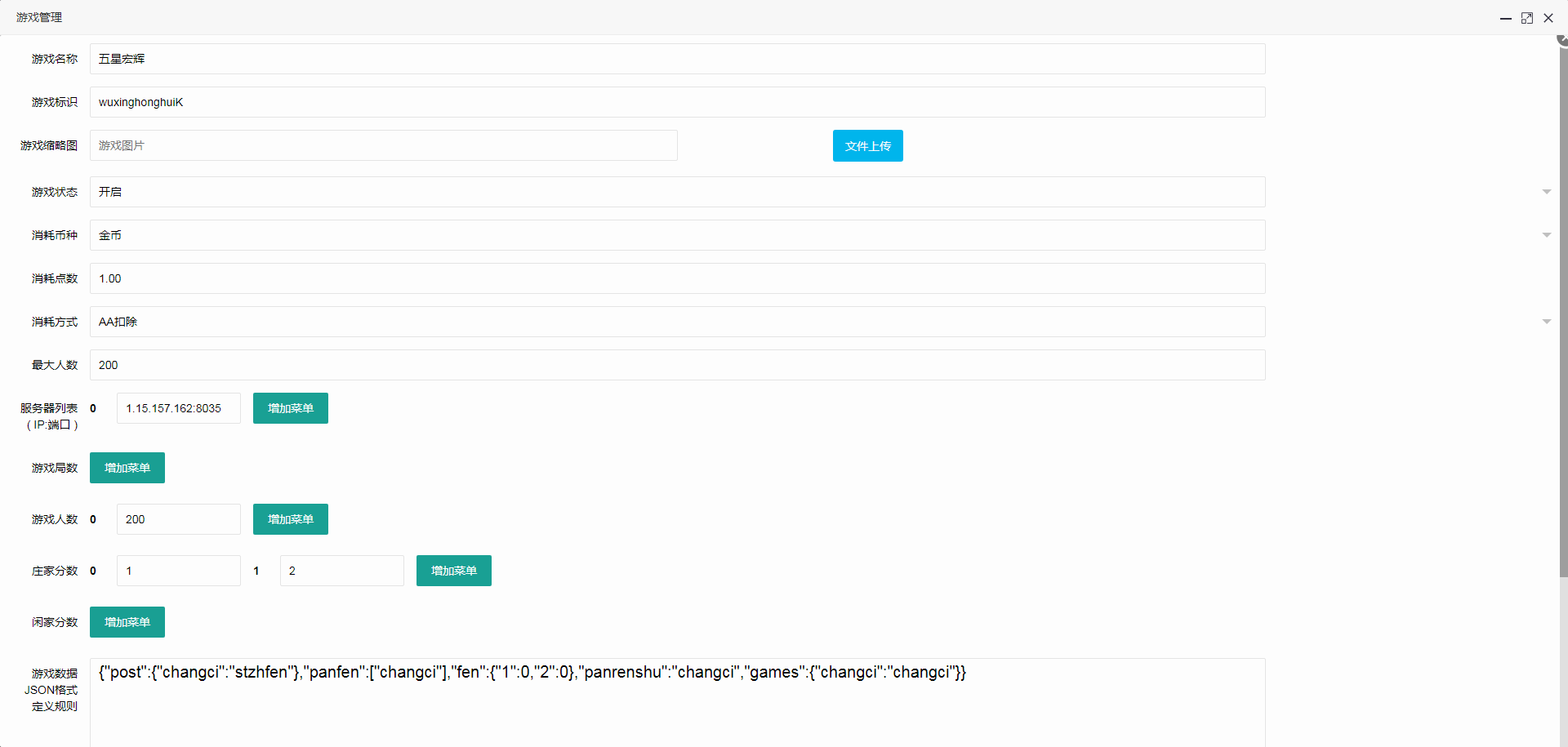 H5五星宏辉源码-对接支付-微信登陆接口插图7 H5五星宏辉源码-对接支付-微信登陆接口插图7