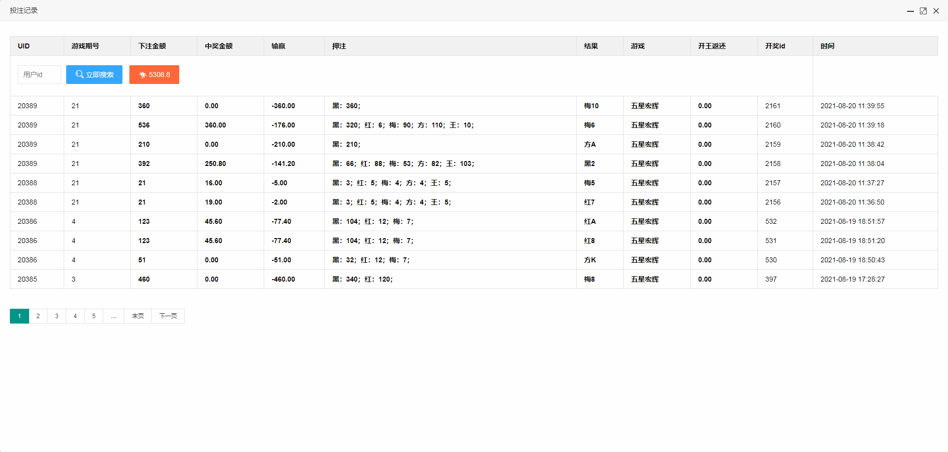 H5五星宏辉源码-对接支付-微信登陆接口