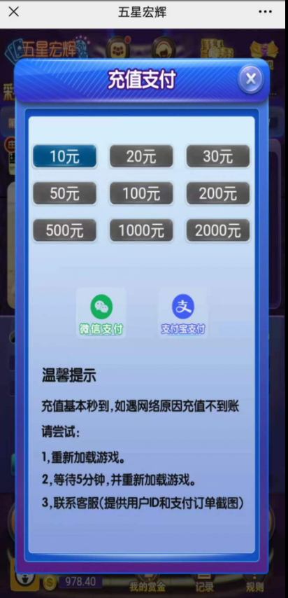 H5二开新五星宏辉无授权纯开源+详细教程插图2 H5二开新五星宏辉无授权纯开源+详细教程插图2