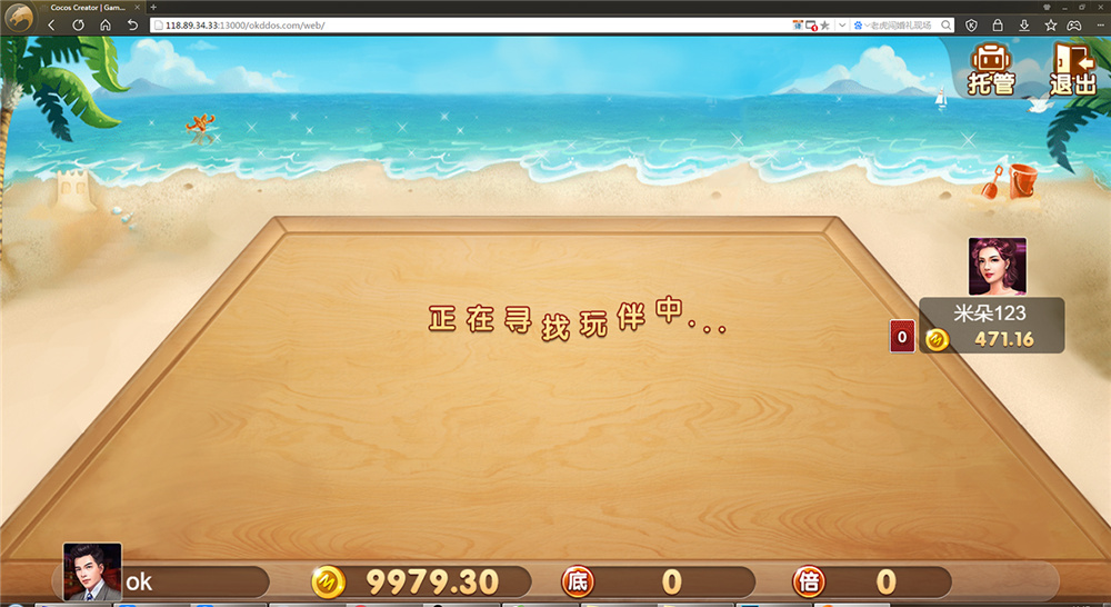 H5棋牌七合一组件-配有机器人+附带修改搭建教程插图4 H5棋牌七合一组件-配有机器人+附带修改搭建教程插图4