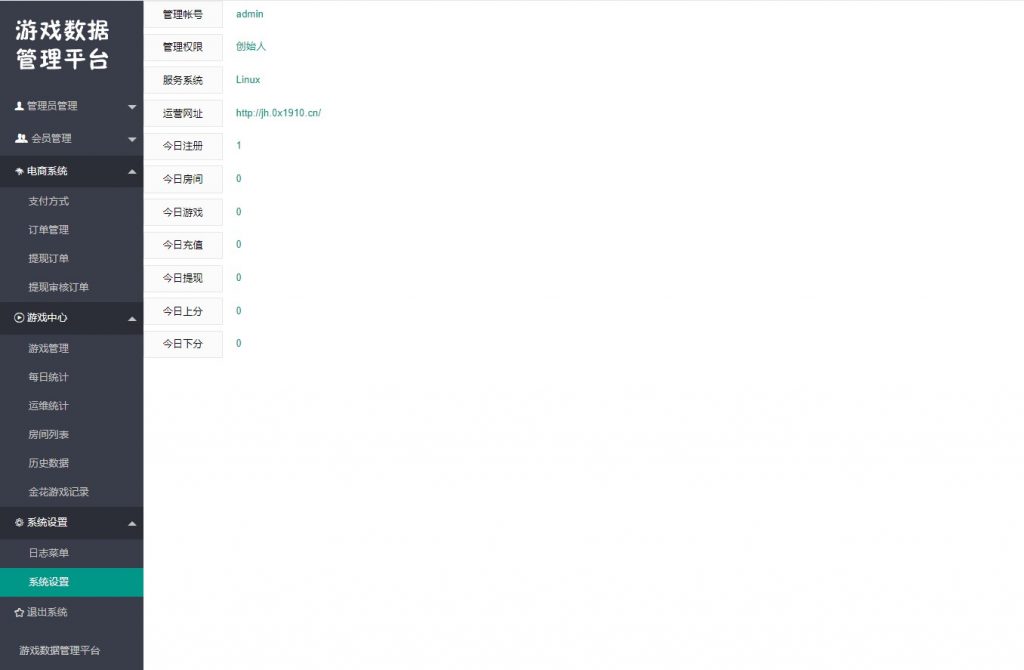 H5掌上金花源码-无加密+详细教程插图3 H5掌上金花源码-无加密+详细教程插图3