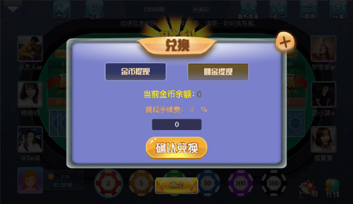 2021修复版H5三公大吃小三公源码 带对接在线支付功能+完整视频教程插图2 2021修复版H5三公大吃小三公源码 带对接在线支付功能+完整视频教程插图2