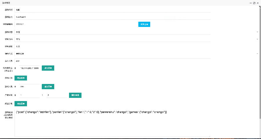 2021修复版H5三公大吃小三公源码 带对接在线支付功能+完整视频教程插图7 2021修复版H5三公大吃小三公源码 带对接在线支付功能+完整视频教程插图7
