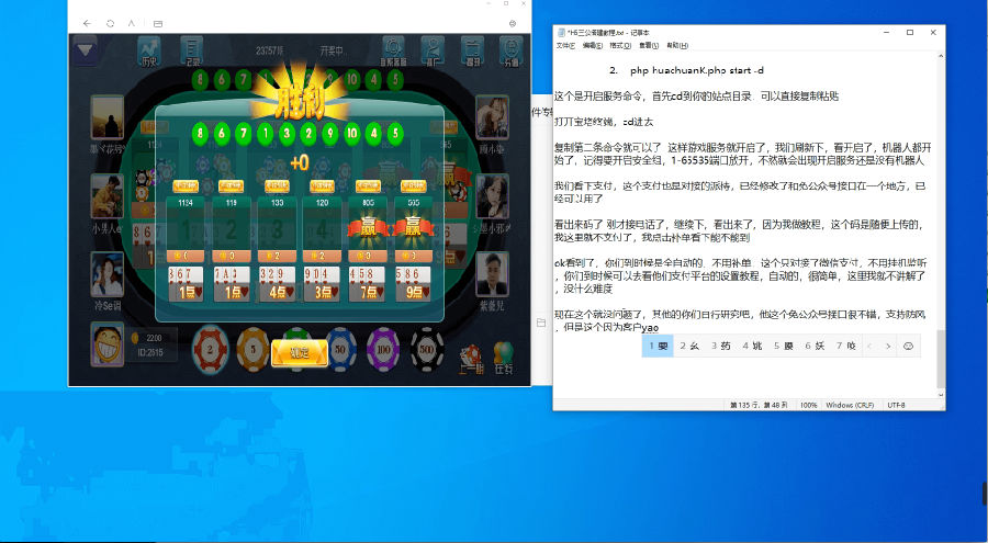 2021修复版H5三公大吃小三公源码 带对接在线支付功能+完整视频教程插图11 2021修复版H5三公大吃小三公源码 带对接在线支付功能+完整视频教程插图11