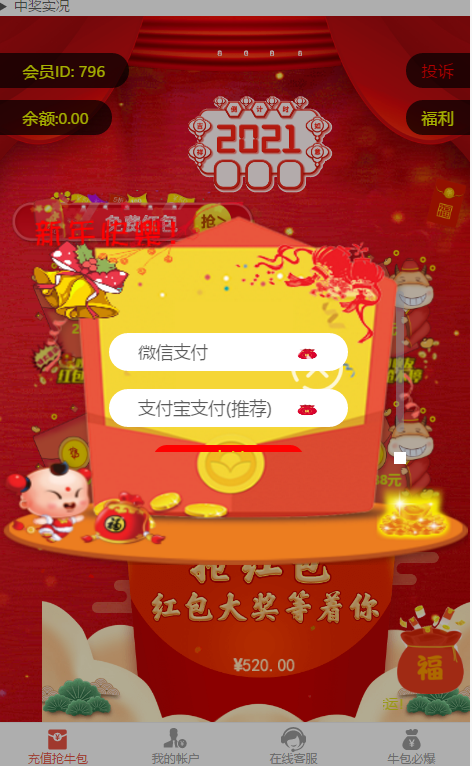 最新H5拆红包互换源码带有五级分销推广系统+图文教程+对接了Z支付插图1 最新H5拆红包互换源码带有五级分销推广系统+图文教程+对接了Z支付插图1