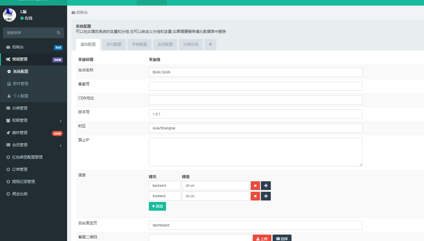 最新H5拆红包互换源码带有五级分销推广系统+图文教程+对接了Z支付插图5 最新H5拆红包互换源码带有五级分销推广系统+图文教程+对接了Z支付插图5