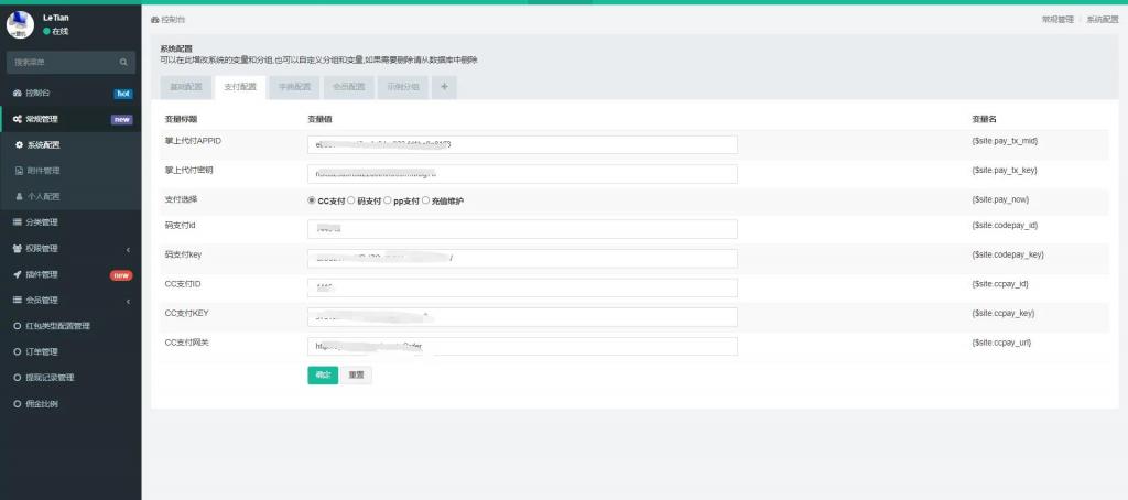 2021新年UI的拆红包源码/5级代理功能/会员中心充值接口完善插图5 2021新年UI的拆红包源码/5级代理功能/会员中心充值接口完善插图5