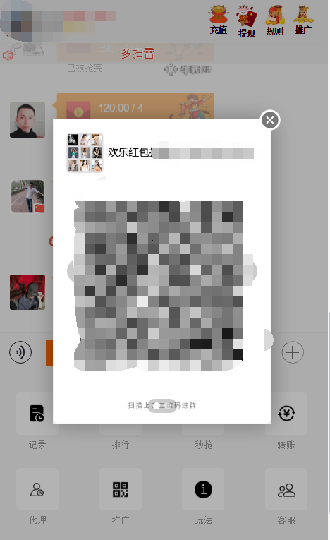 最新的牛气红包扫雷源码/无授权和加密/对接Z支付+免公众号接口+带完整的图文教程插图1 最新的牛气红包扫雷源码/无授权和加密/对接Z支付+免公众号接口+带完整的图文教程插图1