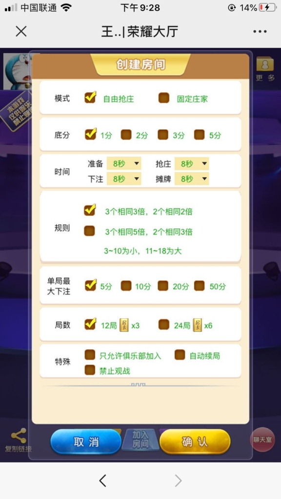 无授权的二开H5神兽+带俱乐部(联盟)插图 无授权的二开H5神兽+带俱乐部(联盟)插图