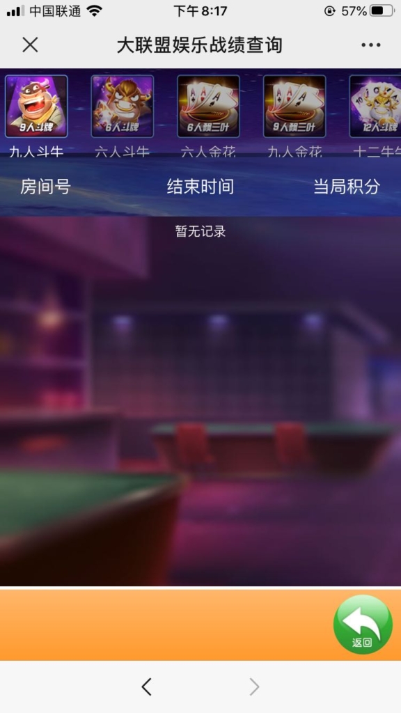 无授权的二开H5神兽+带俱乐部(联盟)插图1 无授权的二开H5神兽+带俱乐部(联盟)插图1