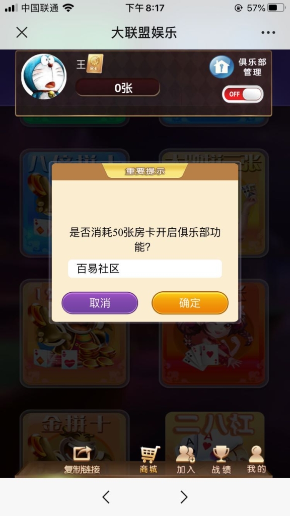 无授权的二开H5神兽+带俱乐部(联盟)插图2 无授权的二开H5神兽+带俱乐部(联盟)插图2