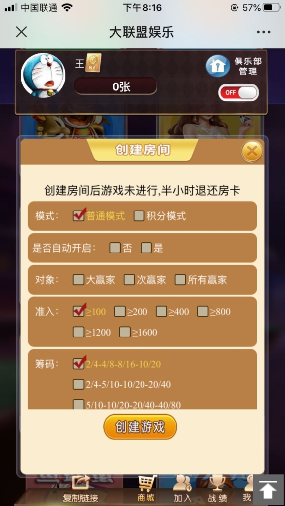 无授权的二开H5神兽+带俱乐部(联盟)插图4 无授权的二开H5神兽+带俱乐部(联盟)插图4