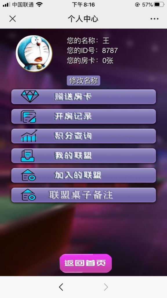 无授权的二开H5神兽+带俱乐部(联盟)插图5 无授权的二开H5神兽+带俱乐部(联盟)插图5