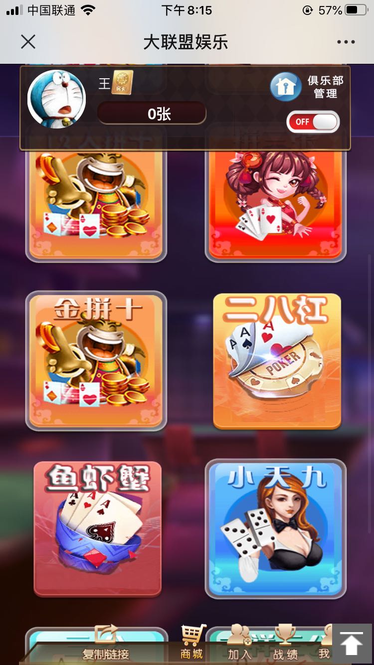 无授权的二开H5神兽+带俱乐部(联盟)插图7 无授权的二开H5神兽+带俱乐部(联盟)插图7