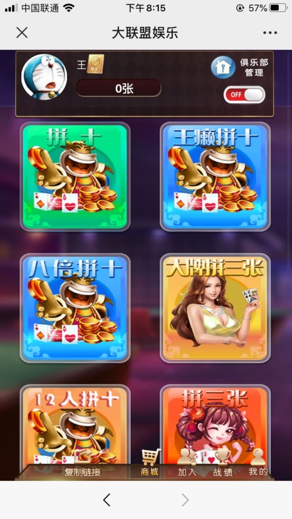 无授权的二开H5神兽+带俱乐部(联盟)插图6 无授权的二开H5神兽+带俱乐部(联盟)插图6