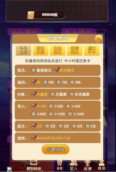 H5新道游源码/带俱乐部上下分/前后台自由控插图3 H5新道游源码/带俱乐部上下分/前后台自由控插图3