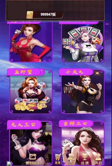 H5新道游源码/带俱乐部上下分/前后台自由控插图4 H5新道游源码/带俱乐部上下分/前后台自由控插图4