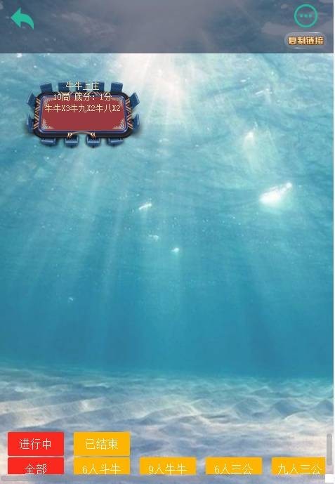 H5新道游源码/带俱乐部上下分/前后台自由控插图5 H5新道游源码/带俱乐部上下分/前后台自由控插图5