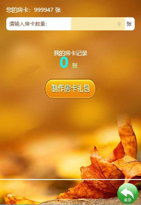 H5新道游源码/带俱乐部上下分/前后台自由控插图6 H5新道游源码/带俱乐部上下分/前后台自由控插图6