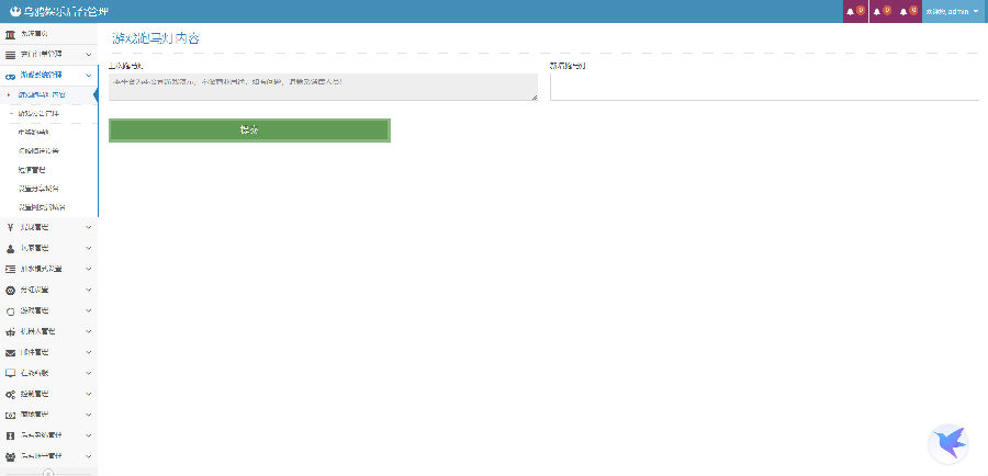服务器打包/区块链h5乌鸦娱乐/文字教程插图17 服务器打包/区块链h5乌鸦娱乐/文字教程插图17