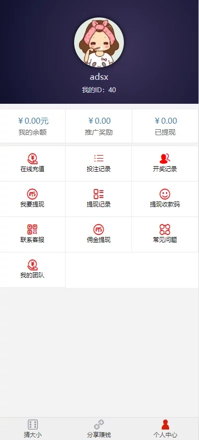 二开H5猜骰子/去微信登陆版/可封装APP/支付已接插图2 二开H5猜骰子/去微信登陆版/可封装APP/支付已接插图2