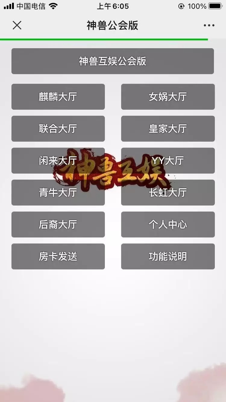 更新神兽大厅无授权/牛欢喜/修复图片失效插图1 更新神兽大厅无授权/牛欢喜/修复图片失效插图1