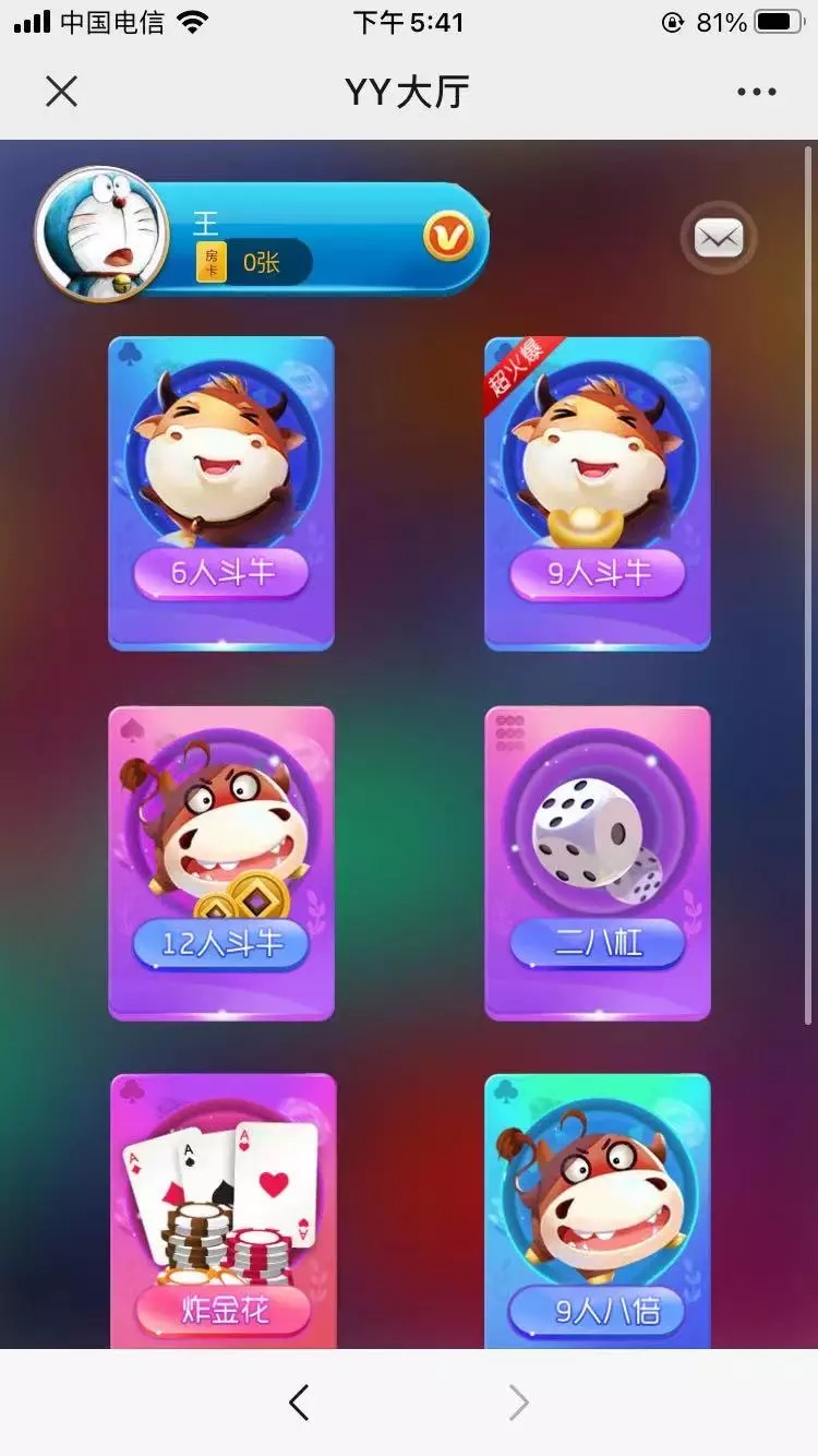 更新神兽大厅无授权/牛欢喜/修复图片失效插图11 更新神兽大厅无授权/牛欢喜/修复图片失效插图11