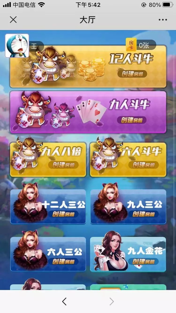 更新神兽大厅无授权/牛欢喜/修复图片失效插图10 更新神兽大厅无授权/牛欢喜/修复图片失效插图10